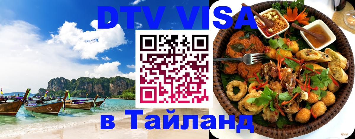 Оформление DTV визы под ключ: стоимость и тарифы, только загранпаспорт - Манама 
